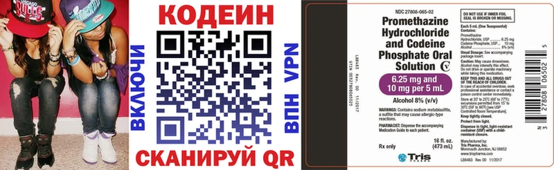 Кодеиновый сироп Lean напиток Lean (лин)  Находка 