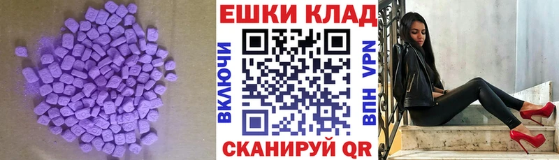 Экстази 280мг  Находка 