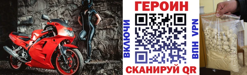 ГЕРОИН белый  Находка 