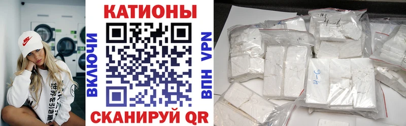 Меф мяу мяу  Находка 