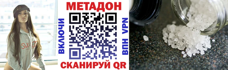 Метадон белоснежный KRAKEN маркетплейс Находка